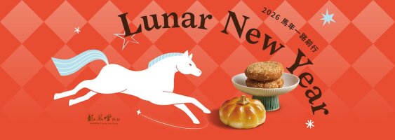 Lunar New Year! - Vorbestellung