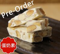 預購-手工牛軋糖-杏仁